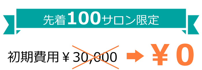 月額￥3,960～(税込)