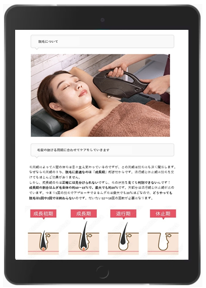 メニュープレゼンページ