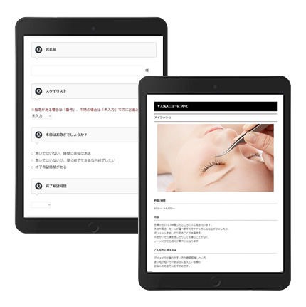 タブレット