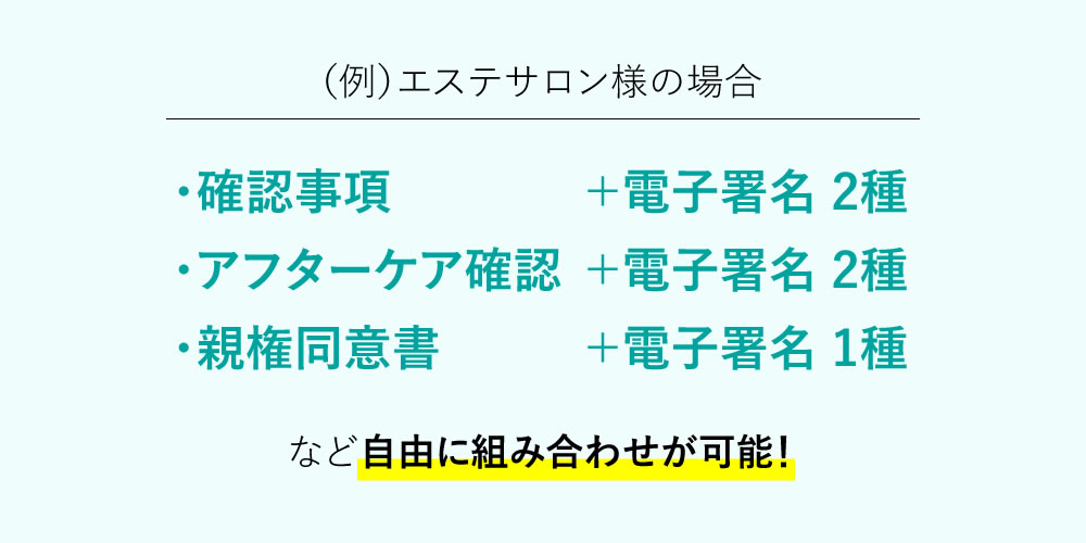 エステサロン様の場合