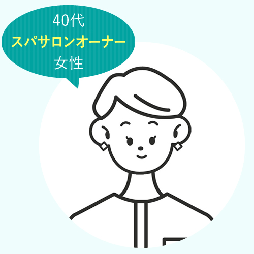 サロン様の声2